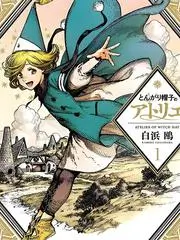 山海行记 旅行综艺全集